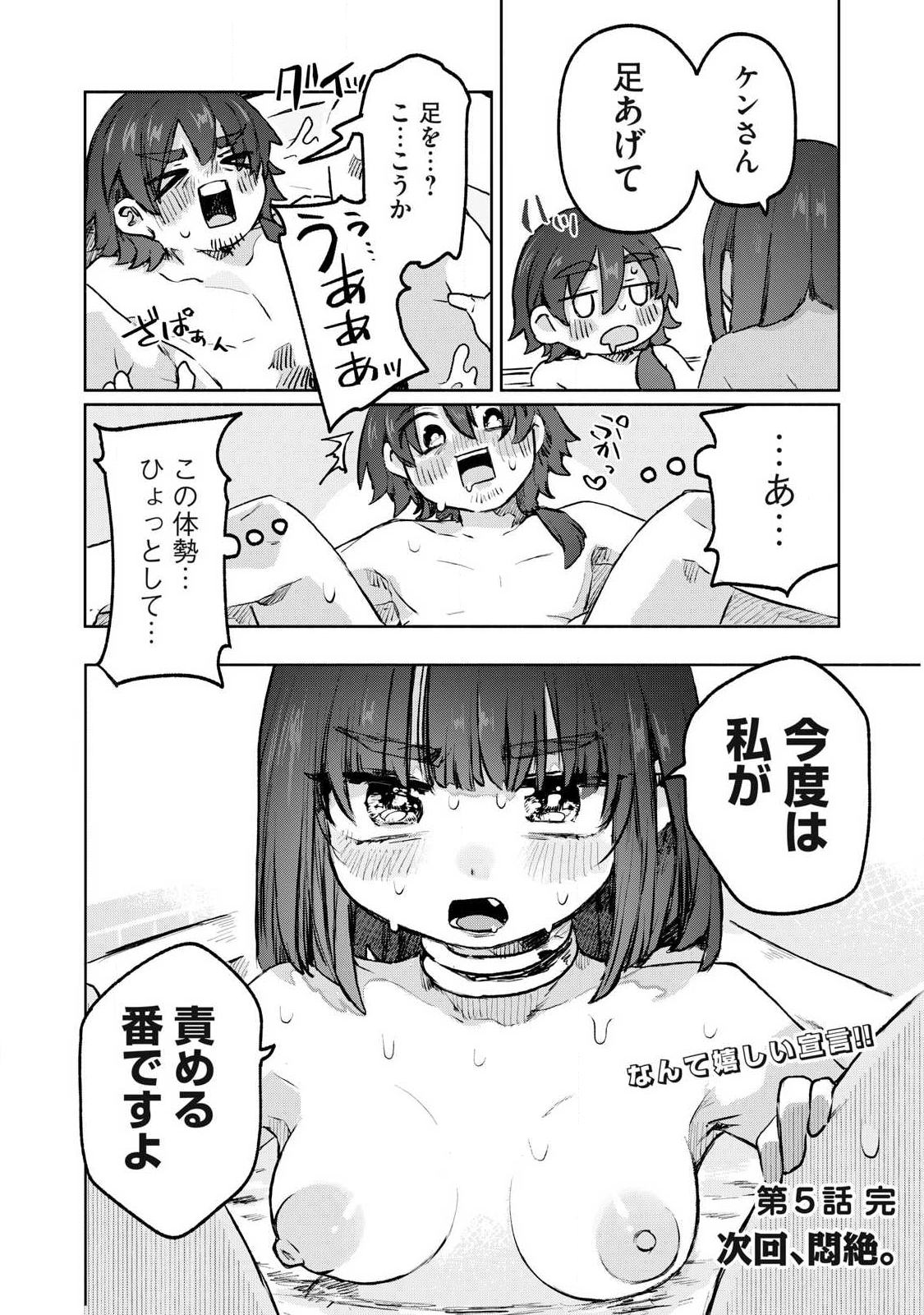 Isekai Teni Shita Ore wa, H no Tabi ni Gacha wo Hiku! - Motte Kure, Ore no Seiryoku! Chap 5 - Next Chap 6