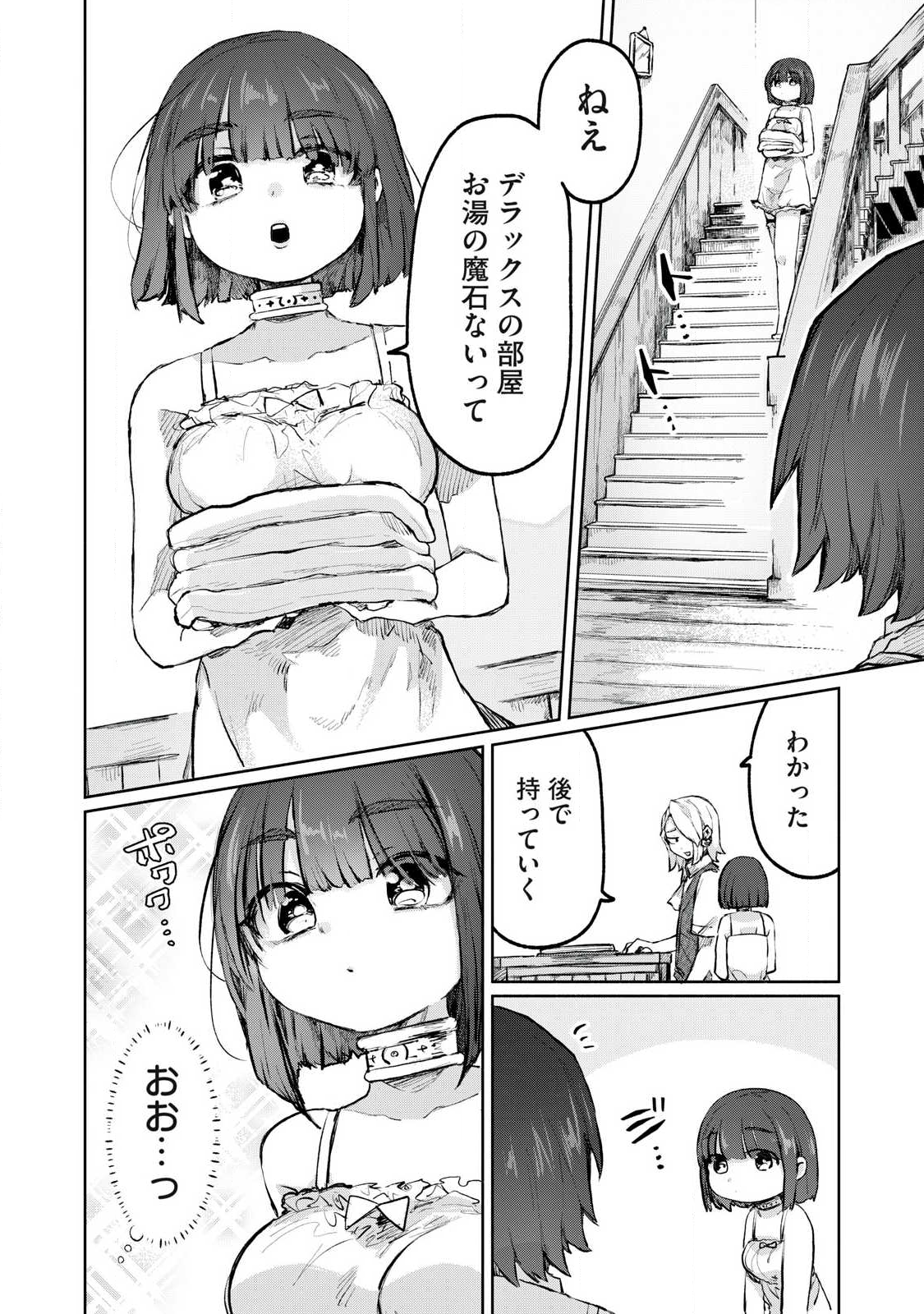 Isekai Teni Shita Ore wa, H no Tabi ni Gacha wo Hiku! - Motte Kure, Ore no Seiryoku! Chap 5 - Next Chap 6