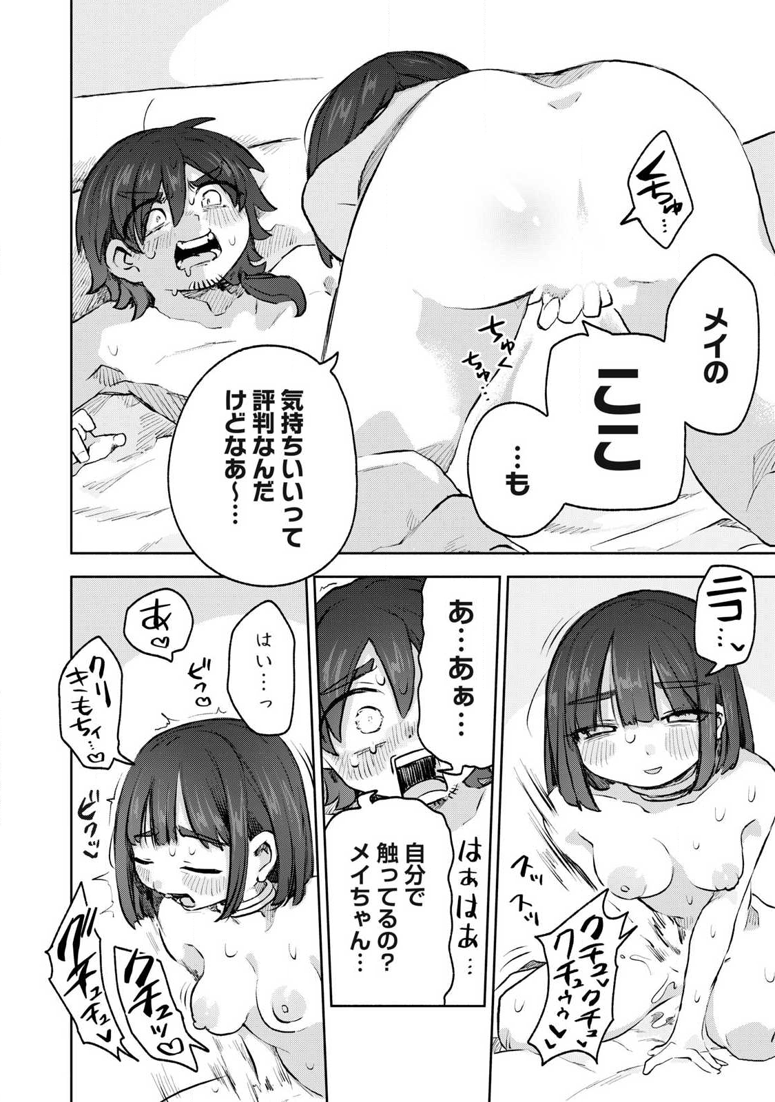 Isekai Teni Shita Ore wa, H no Tabi ni Gacha wo Hiku! - Motte Kure, Ore no Seiryoku! Chap 6 - Next Chap 7