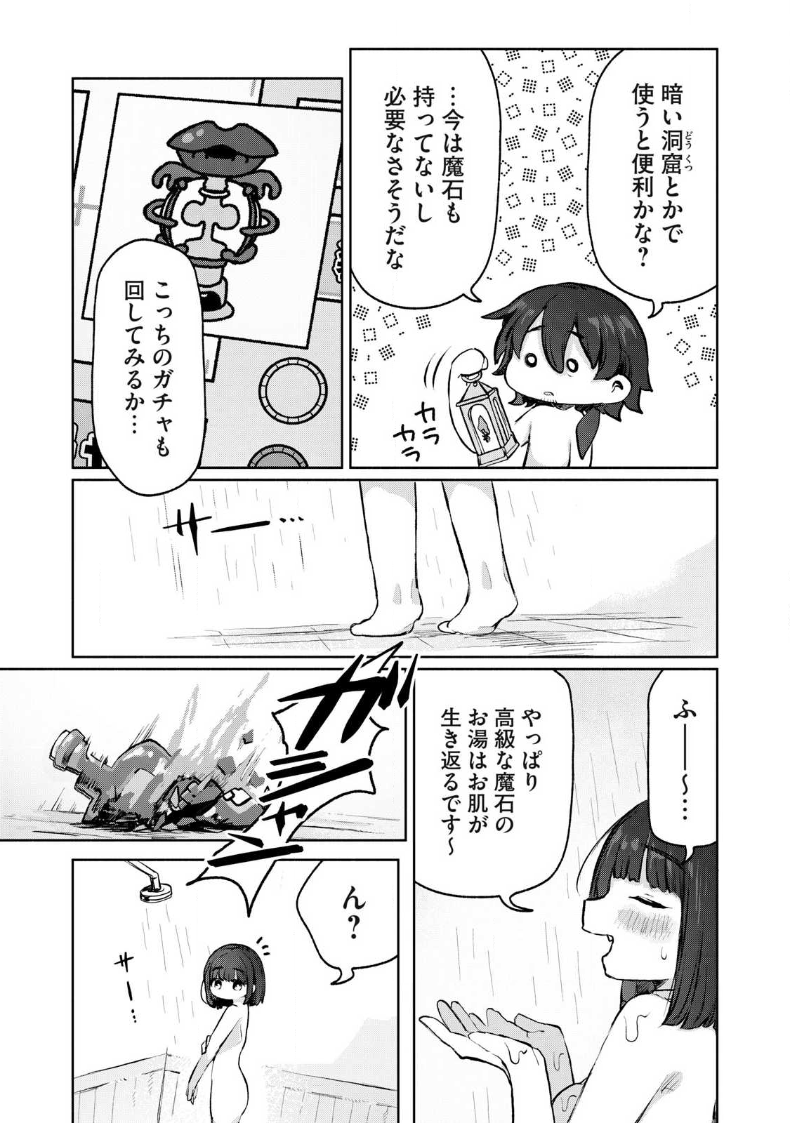 Isekai Teni Shita Ore wa, H no Tabi ni Gacha wo Hiku! - Motte Kure, Ore no Seiryoku! Chap 7 - Next Chap 8