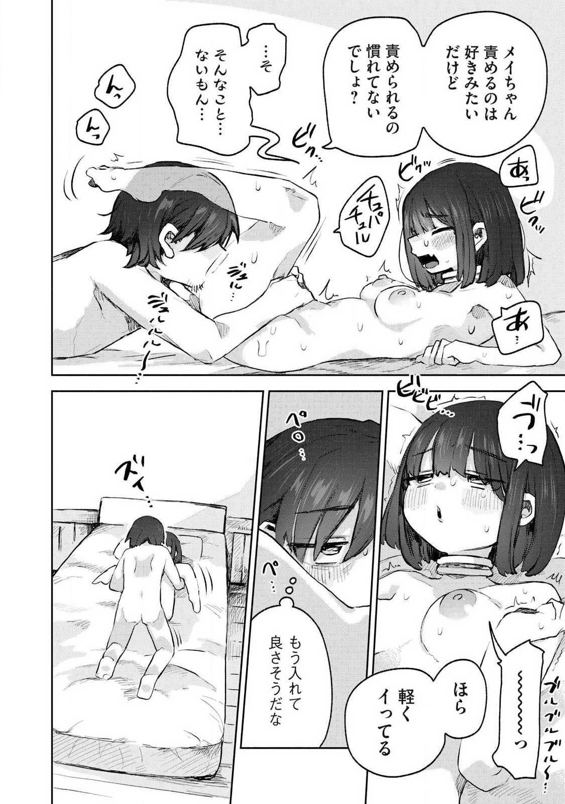 Isekai Teni Shita Ore wa, H no Tabi ni Gacha wo Hiku! - Motte Kure, Ore no Seiryoku! Chap 7 - Next Chap 8