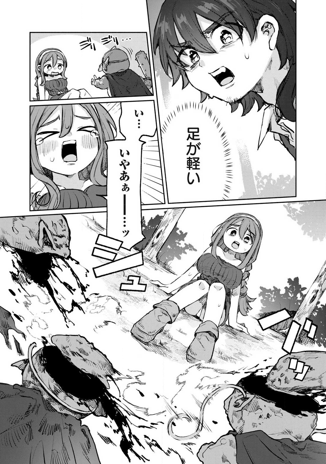 Isekai Teni Shita Ore wa, H no Tabi ni Gacha wo Hiku! - Motte Kure, Ore no Seiryoku! Chap 8 - Next Chap 9
