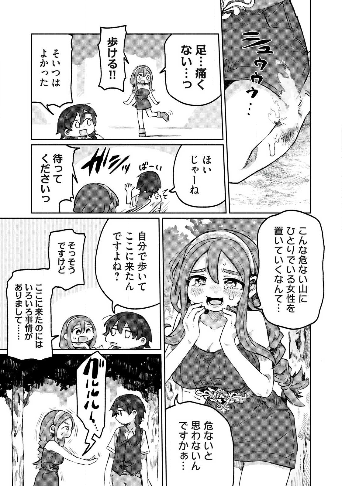 Isekai Teni Shita Ore wa, H no Tabi ni Gacha wo Hiku! - Motte Kure, Ore no Seiryoku! Chap 8 - Next Chap 9