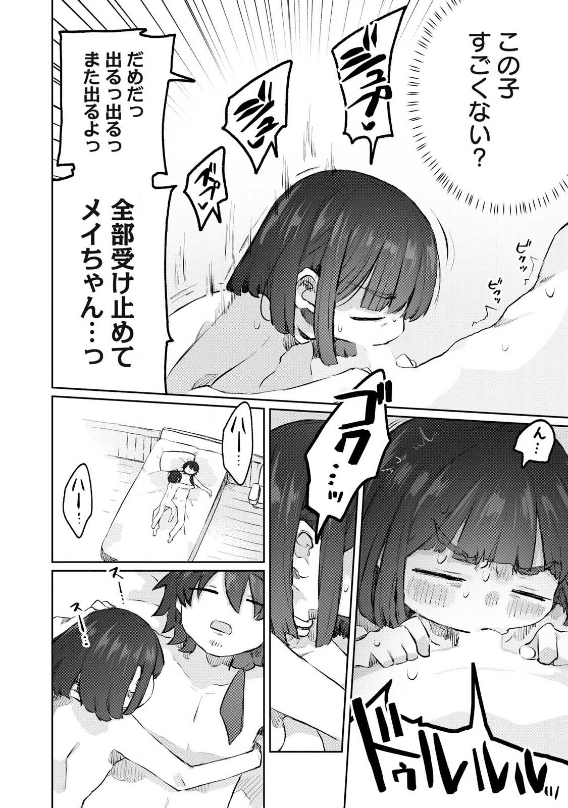 Isekai Teni Shita Ore wa, H no Tabi ni Gacha wo Hiku! - Motte Kure, Ore no Seiryoku! Chap 8 - Next Chap 9