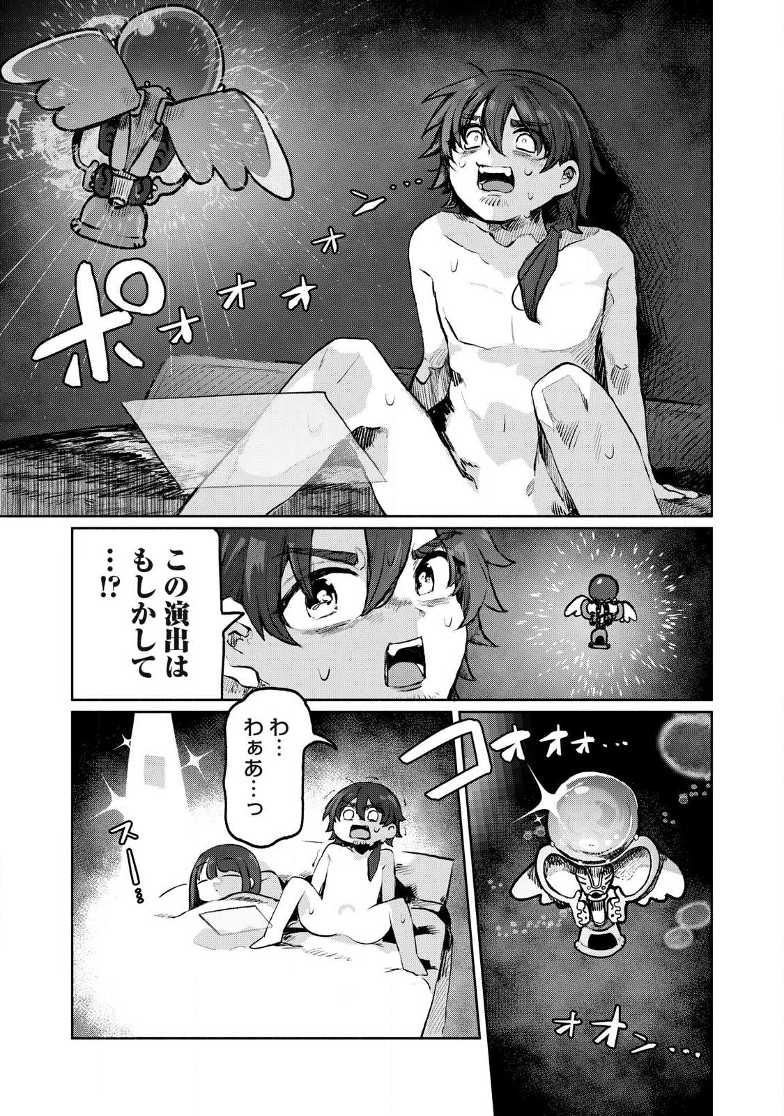 Isekai Teni Shita Ore wa, H no Tabi ni Gacha wo Hiku! - Motte Kure, Ore no Seiryoku! Chap 8 - Next Chap 9