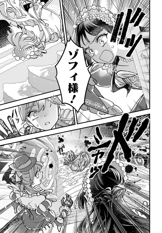 Isekai Teni shitakedo, Ouritsu Gakuin de Jimuin Yattemasu - Chapter 12.3 - Page 2