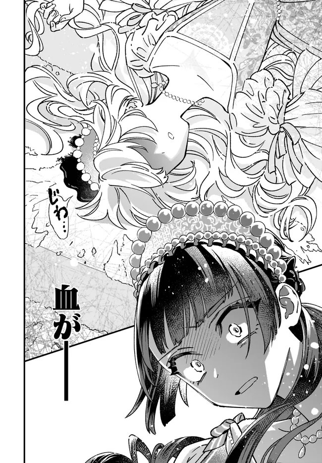 Isekai Teni shitakedo, Ouritsu Gakuin de Jimuin Yattemasu - Chapter 12.3 - Page 3