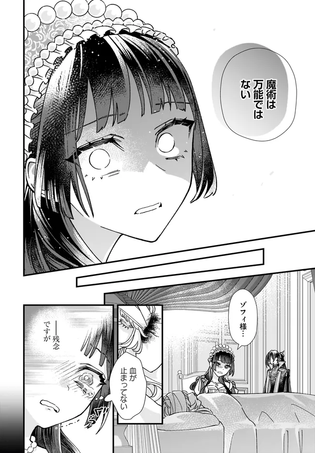 Isekai Teni shitakedo, Ouritsu Gakuin de Jimuin Yattemasu - Chapter 12.3 - Page 7