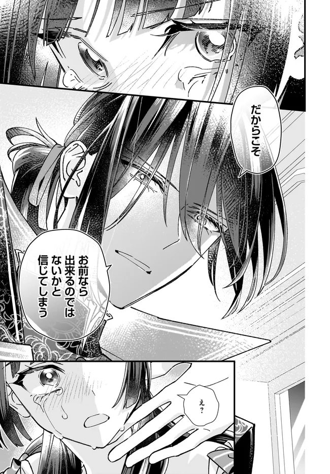 Isekai Teni shitakedo, Ouritsu Gakuin de Jimuin Yattemasu - Chapter 12.4 - Page 4