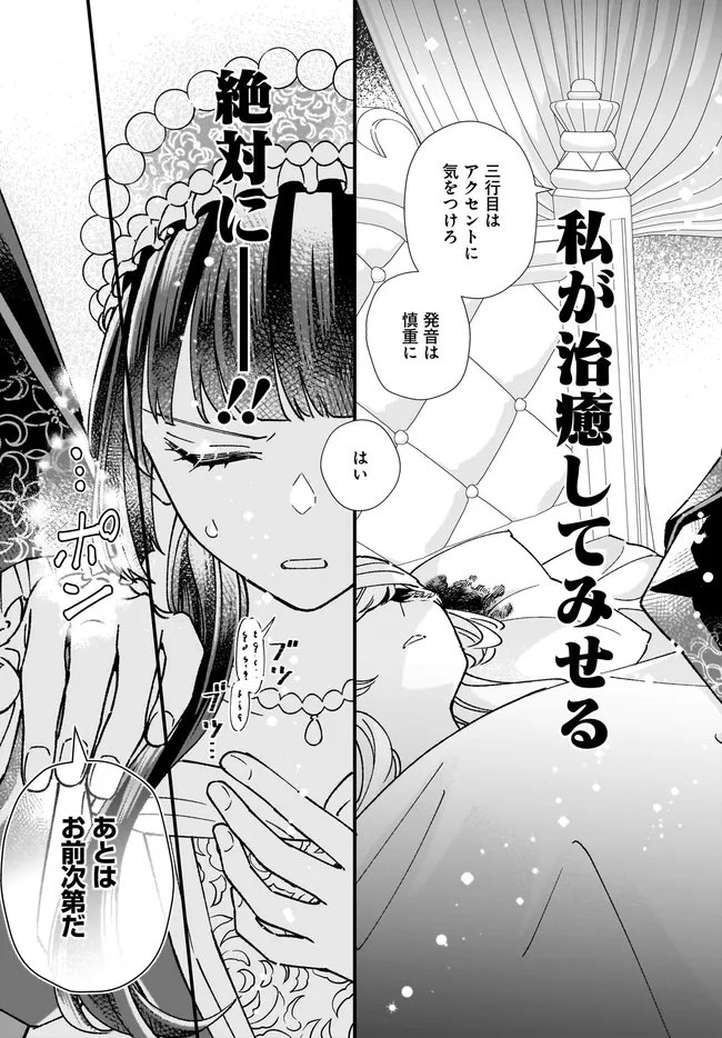 Isekai Teni shitakedo, Ouritsu Gakuin de Jimuin Yattemasu - Chapter 13.1 - Page 3
