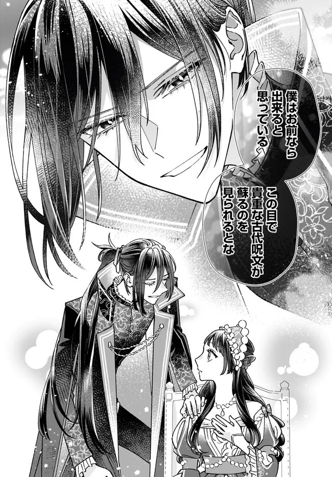 Isekai Teni shitakedo, Ouritsu Gakuin de Jimuin Yattemasu - Chapter 13.1 - Page 4