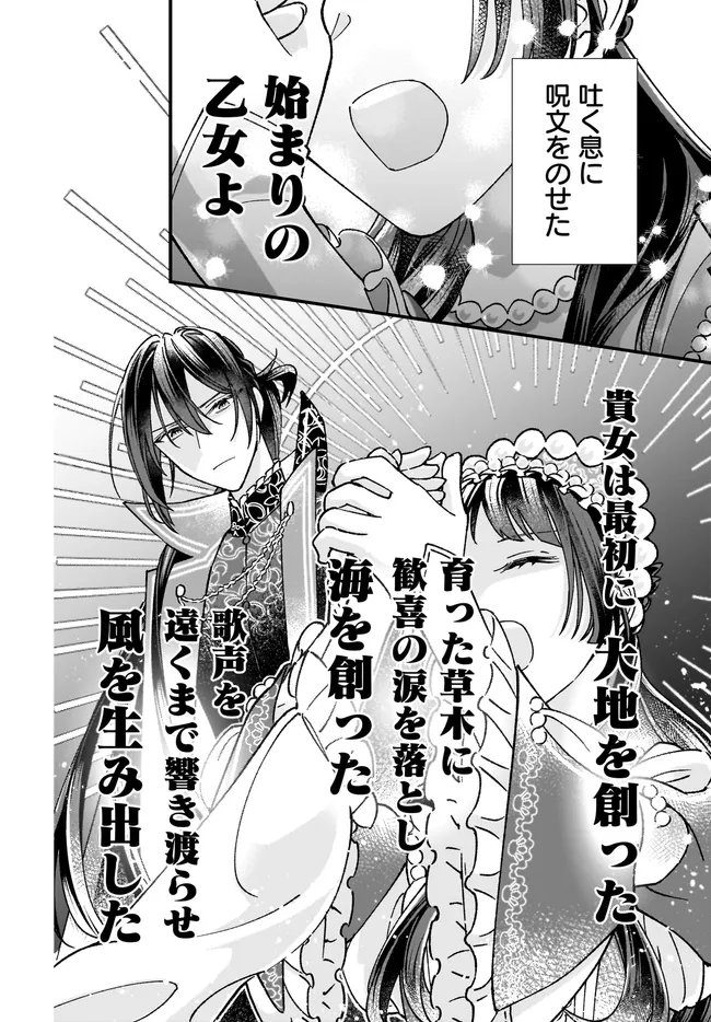 Isekai Teni shitakedo, Ouritsu Gakuin de Jimuin Yattemasu - Chapter 13.1 - Page 6