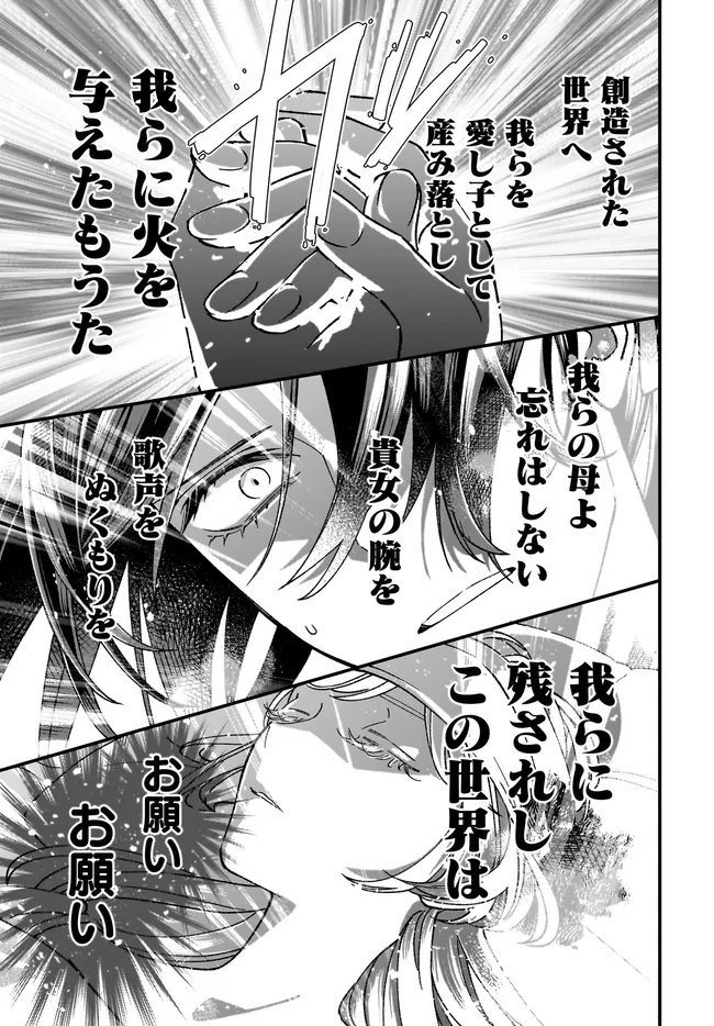 Isekai Teni shitakedo, Ouritsu Gakuin de Jimuin Yattemasu - Chapter 13.1 - Page 7