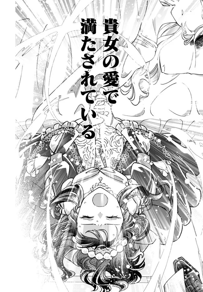 Isekai Teni shitakedo, Ouritsu Gakuin de Jimuin Yattemasu - Chapter 13.1 - Page 8