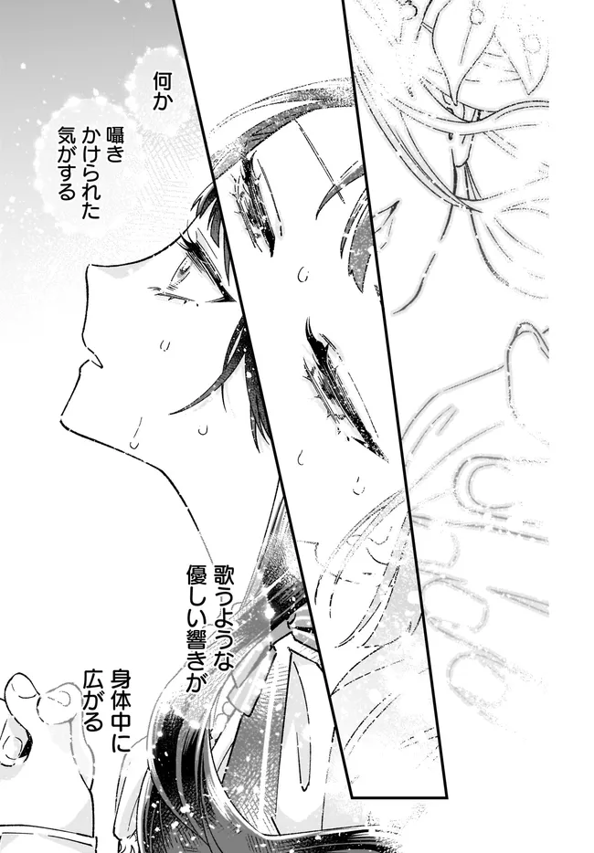 Isekai Teni shitakedo, Ouritsu Gakuin de Jimuin Yattemasu - Chapter 13.2 - Page 1