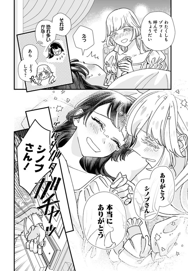 Isekai Teni shitakedo, Ouritsu Gakuin de Jimuin Yattemasu - Chapter 13.2 - Page 10