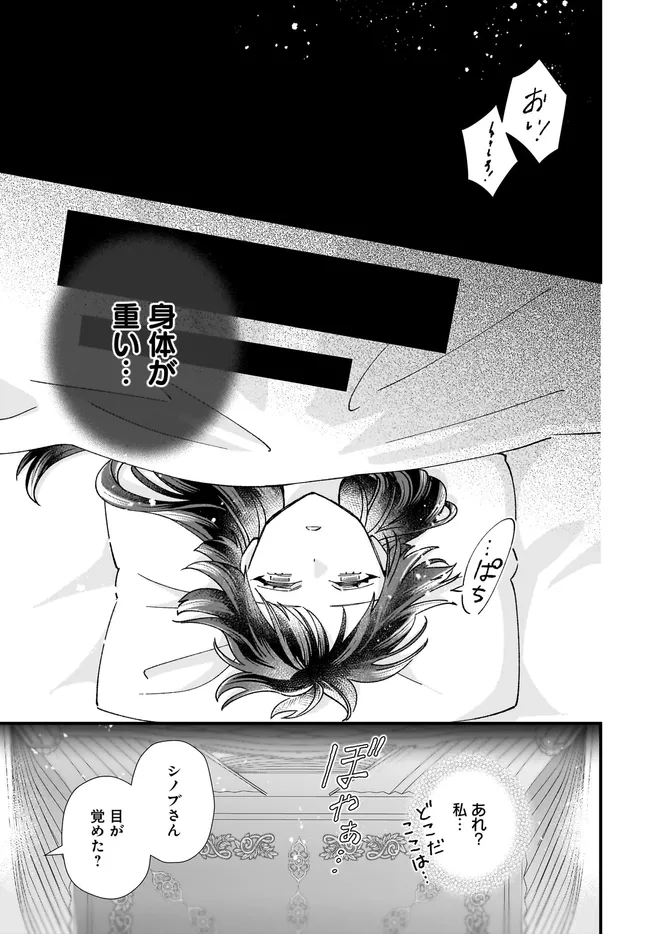 Isekai Teni shitakedo, Ouritsu Gakuin de Jimuin Yattemasu - Chapter 13.2 - Page 5