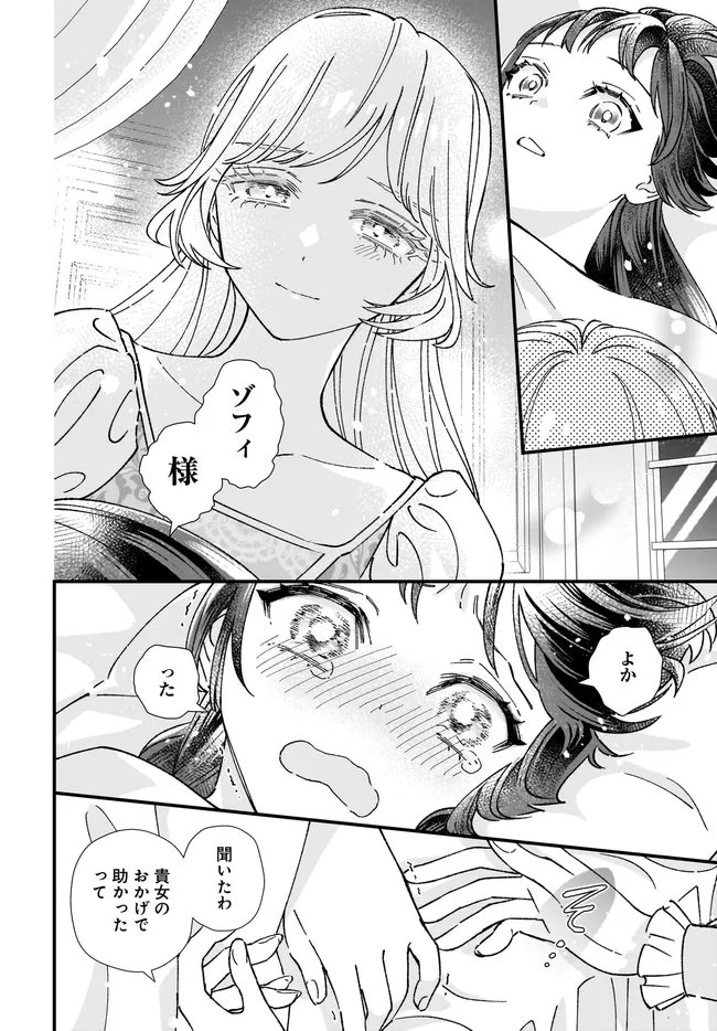 Isekai Teni shitakedo, Ouritsu Gakuin de Jimuin Yattemasu - Chapter 13.2 - Page 6