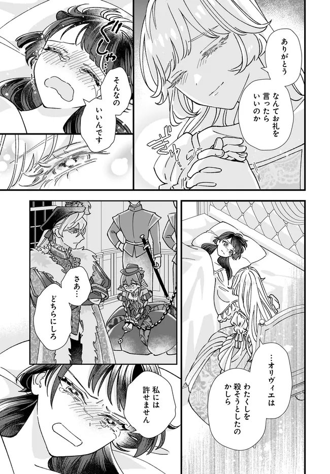 Isekai Teni shitakedo, Ouritsu Gakuin de Jimuin Yattemasu - Chapter 13.2 - Page 7