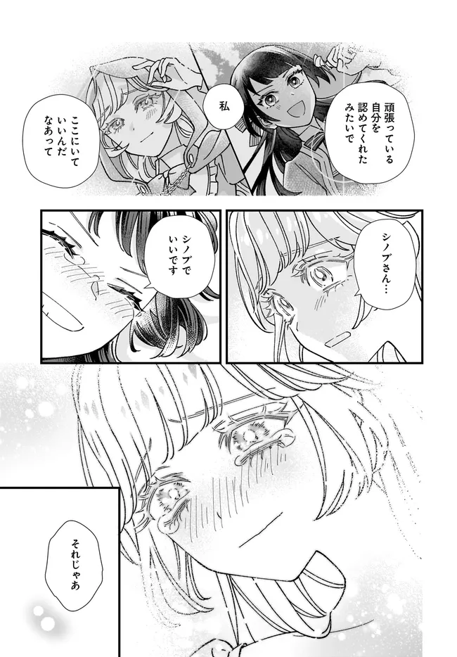 Isekai Teni shitakedo, Ouritsu Gakuin de Jimuin Yattemasu - Chapter 13.2 - Page 9