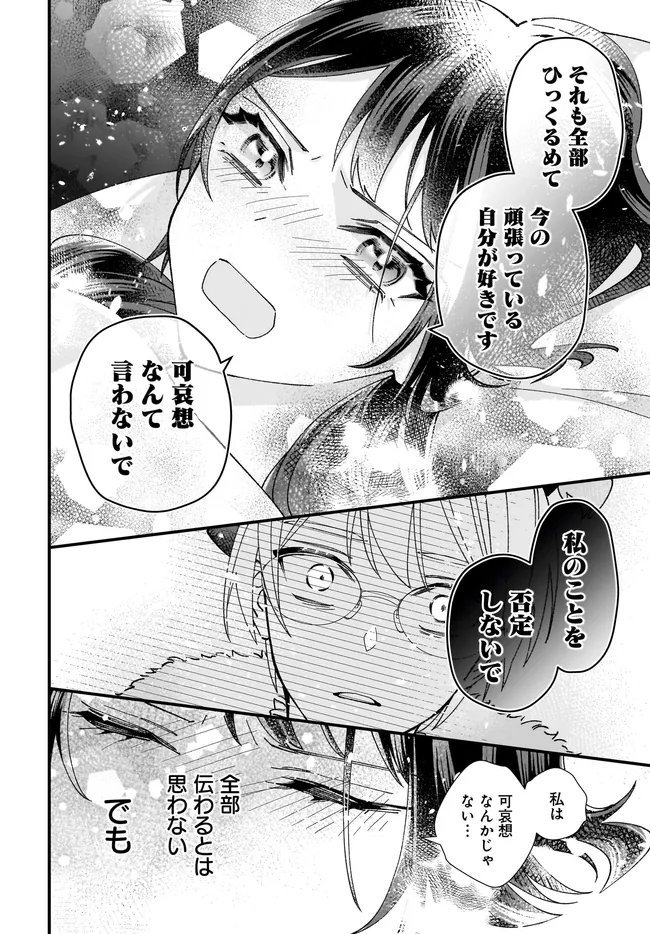 Isekai Teni shitakedo, Ouritsu Gakuin de Jimuin Yattemasu - Chapter 13.3 - Page 4