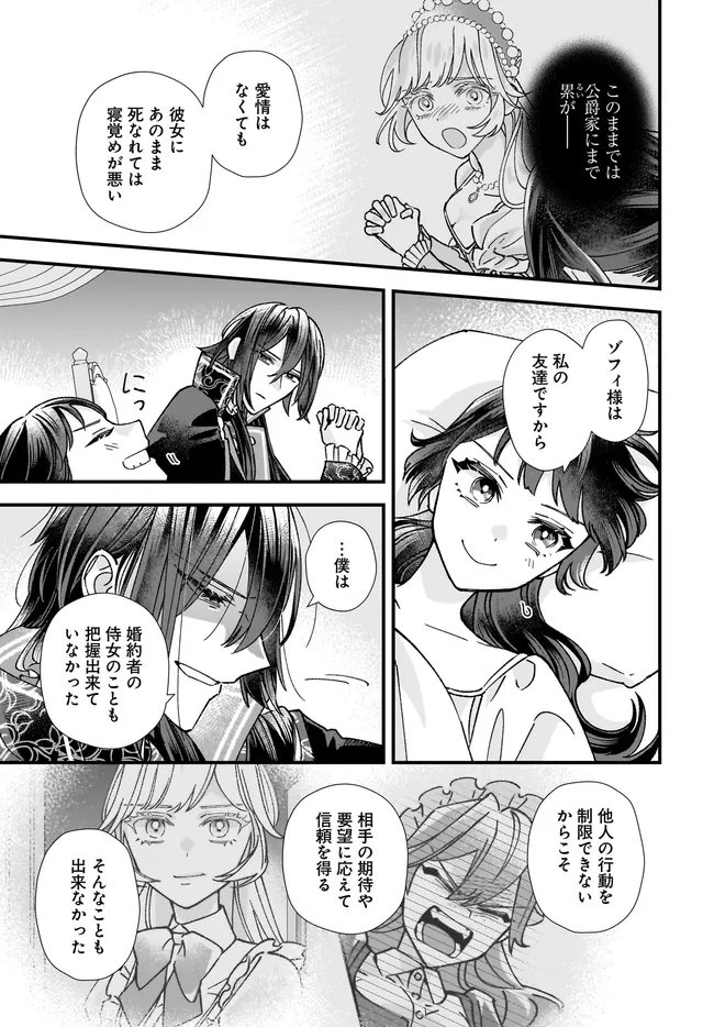 Isekai Teni shitakedo, Ouritsu Gakuin de Jimuin Yattemasu - Chapter 13.4 - Page 5