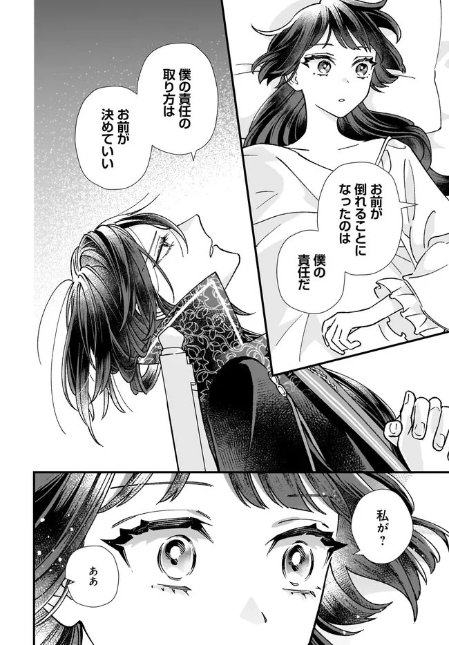 Isekai Teni shitakedo, Ouritsu Gakuin de Jimuin Yattemasu - Chapter 13.4 - Page 6