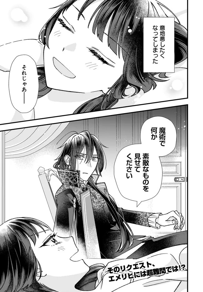 Isekai Teni shitakedo, Ouritsu Gakuin de Jimuin Yattemasu - Chapter 13.4 - Page 9