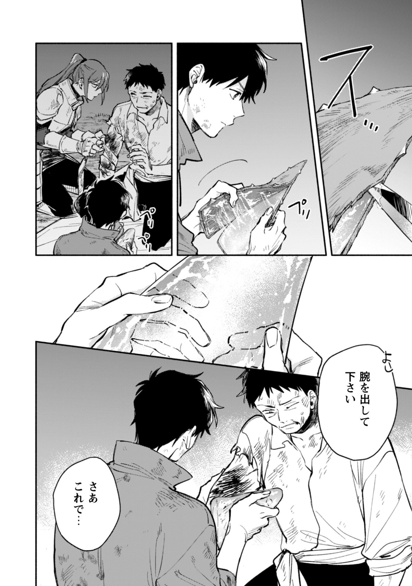 Isekai Teni shitara Aiken ga Saikyou ni narimashita - Silver Fenrir to Ore ga Isekai Kurashi wo Hajimetara - Chapter 43 - Page 21