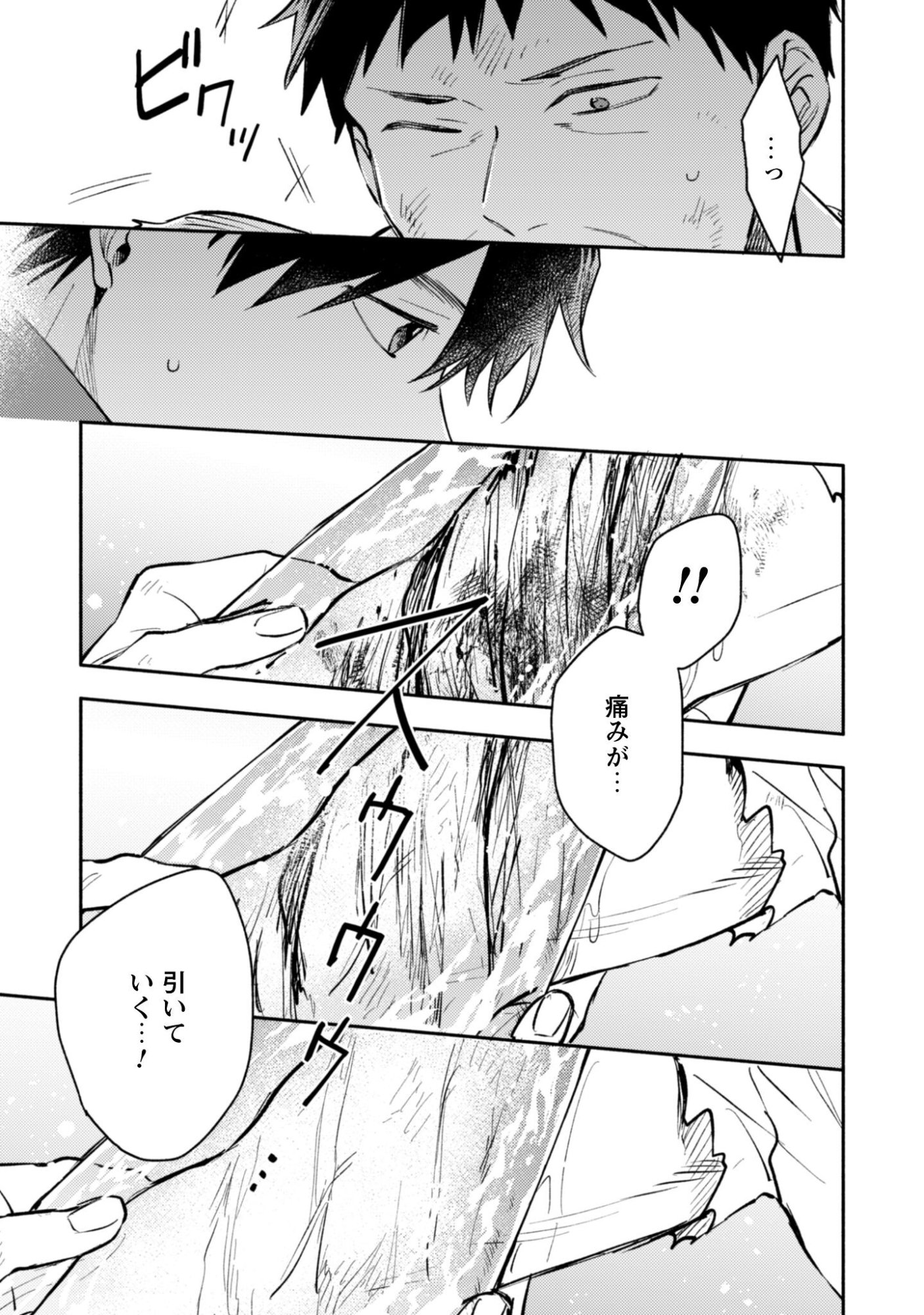 Isekai Teni shitara Aiken ga Saikyou ni narimashita - Silver Fenrir to Ore ga Isekai Kurashi wo Hajimetara - Chapter 43 - Page 22