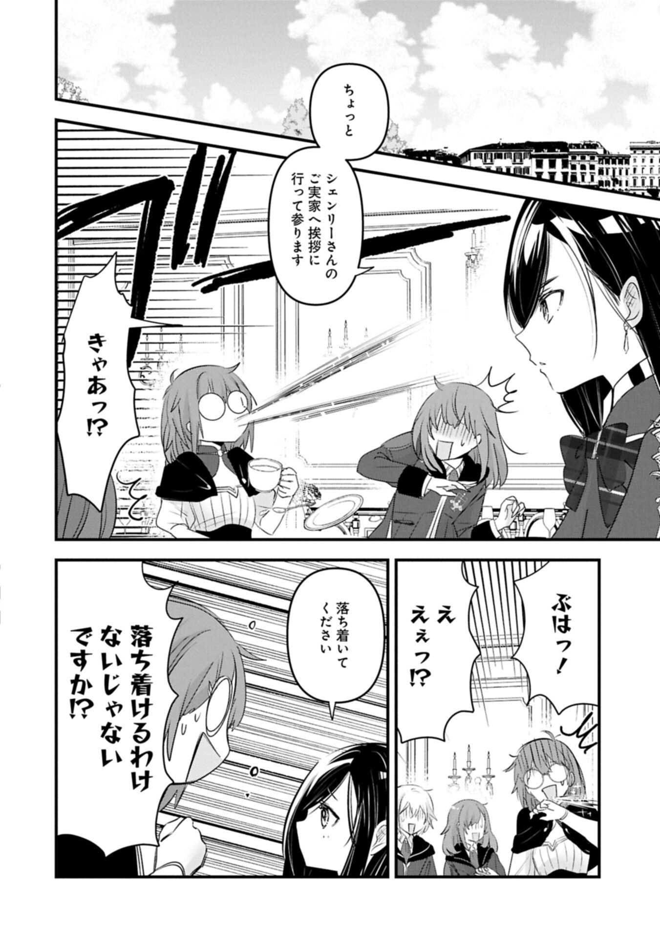 Isekai Teni shite Kyoushi ni natta ga, Majo to Osorerareteiru Ken - Aoi-sensei no Gakuen Funtou Nisshi - Chapter 28.2 - Page 10