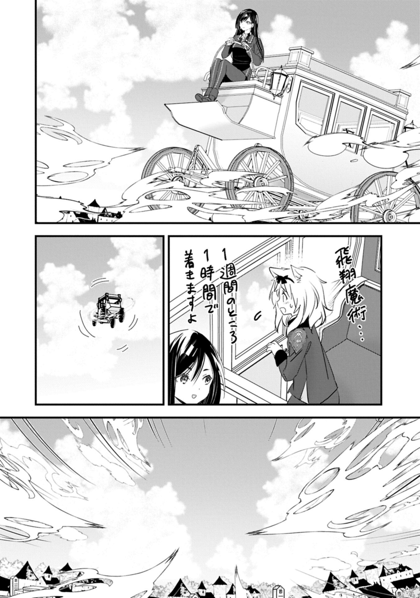 Isekai Teni shite Kyoushi ni natta ga, Majo to Osorerareteiru Ken - Aoi-sensei no Gakuen Funtou Nisshi - Chapter 28.2 - Page 14