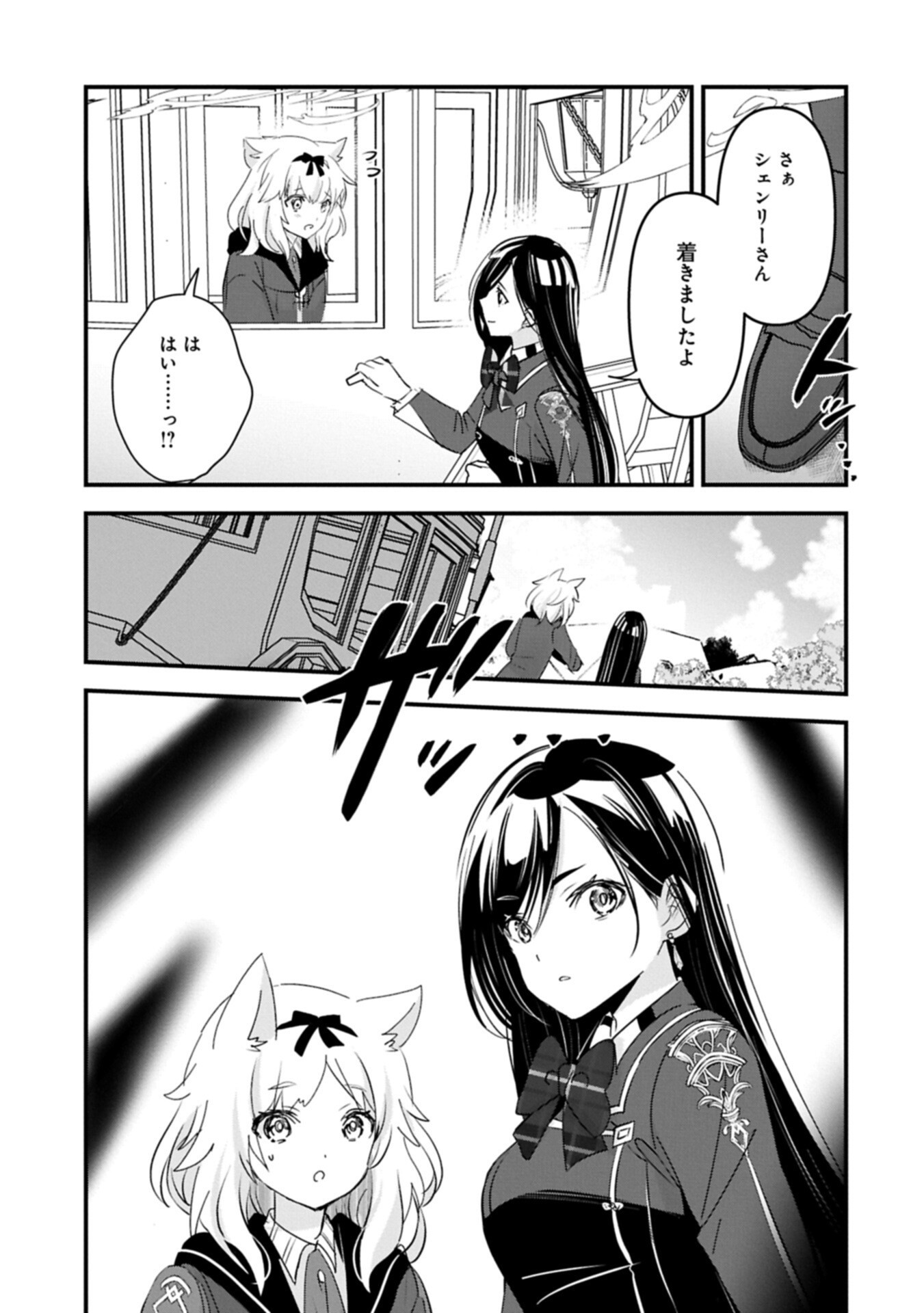 Isekai Teni shite Kyoushi ni natta ga, Majo to Osorerareteiru Ken - Aoi-sensei no Gakuen Funtou Nisshi - Chapter 28.2 - Page 15