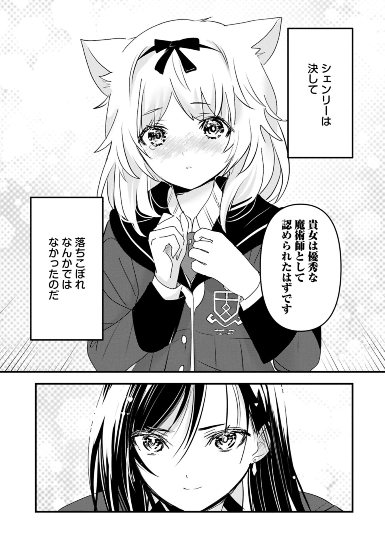 Isekai Teni shite Kyoushi ni natta ga, Majo to Osorerareteiru Ken - Aoi-sensei no Gakuen Funtou Nisshi - Chapter 28.2 - Page 7