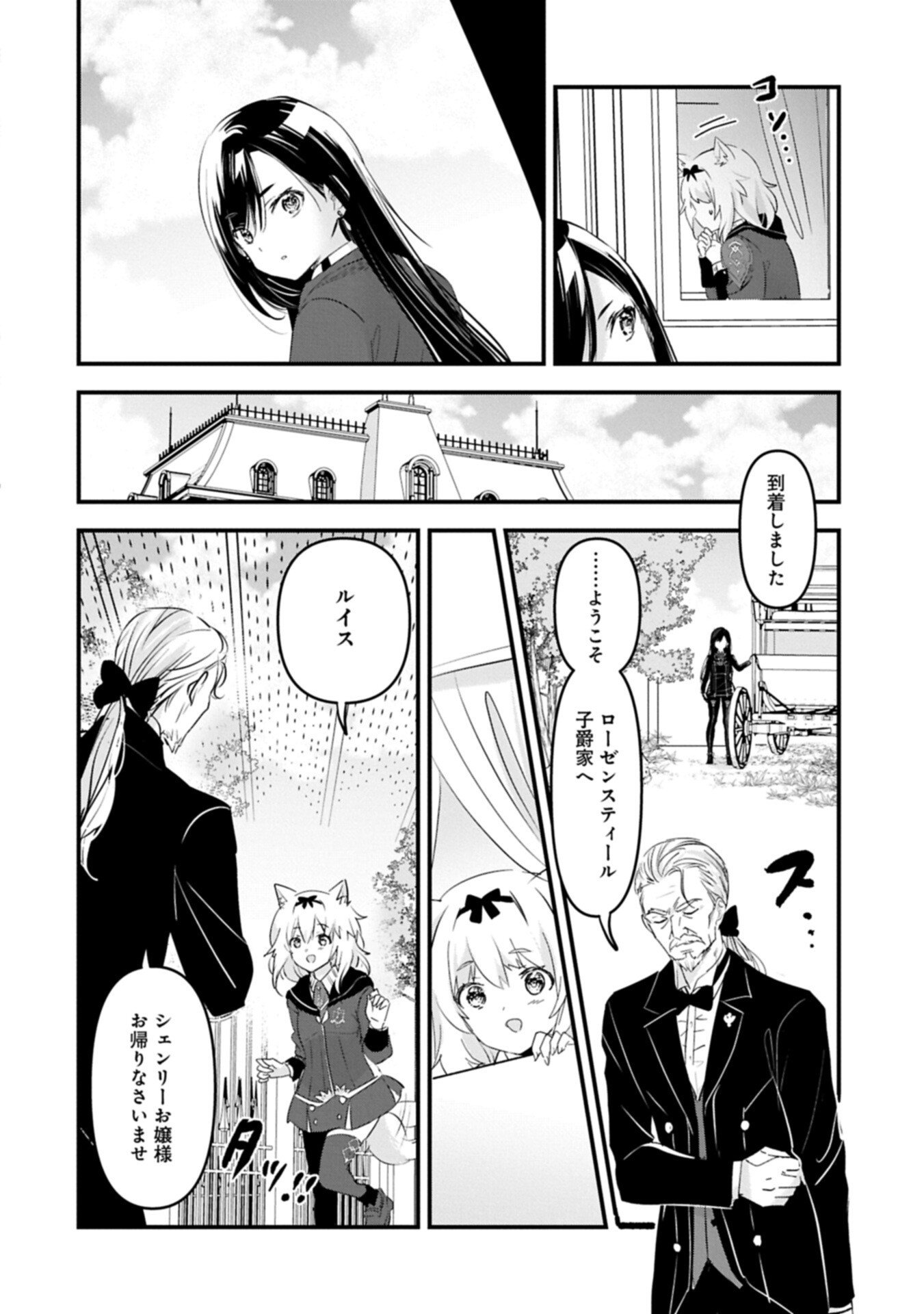 Isekai Teni shite Kyoushi ni natta ga, Majo to Osorerareteiru Ken - Aoi-sensei no Gakuen Funtou Nisshi - Chapter 29.1 - Page 4