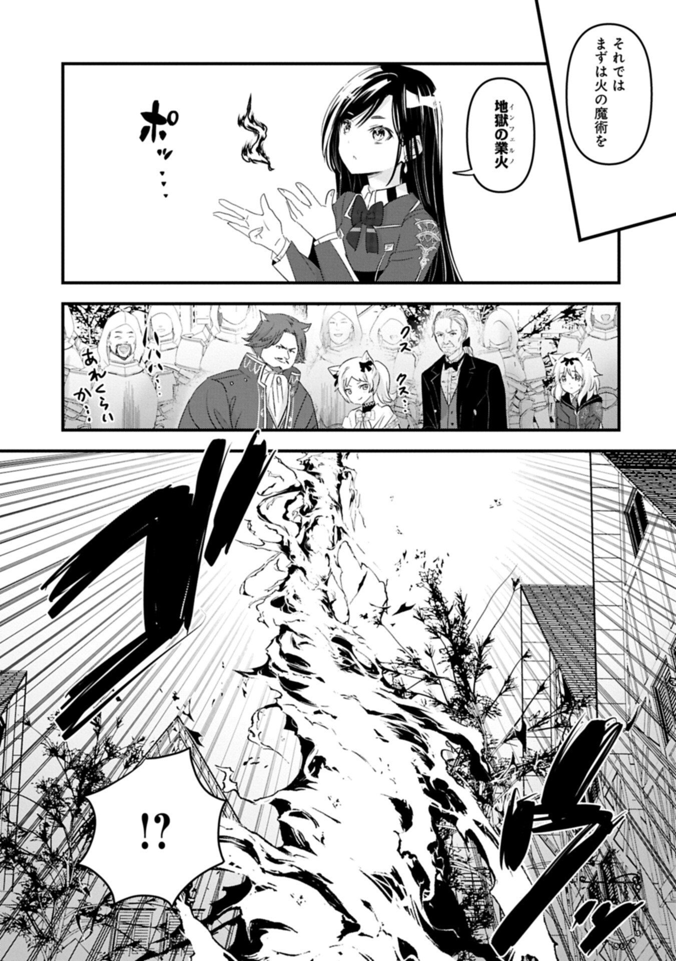 Isekai Teni shite Kyoushi ni natta ga, Majo to Osorerareteiru Ken - Aoi-sensei no Gakuen Funtou Nisshi - Chapter 29.2 - Page 15