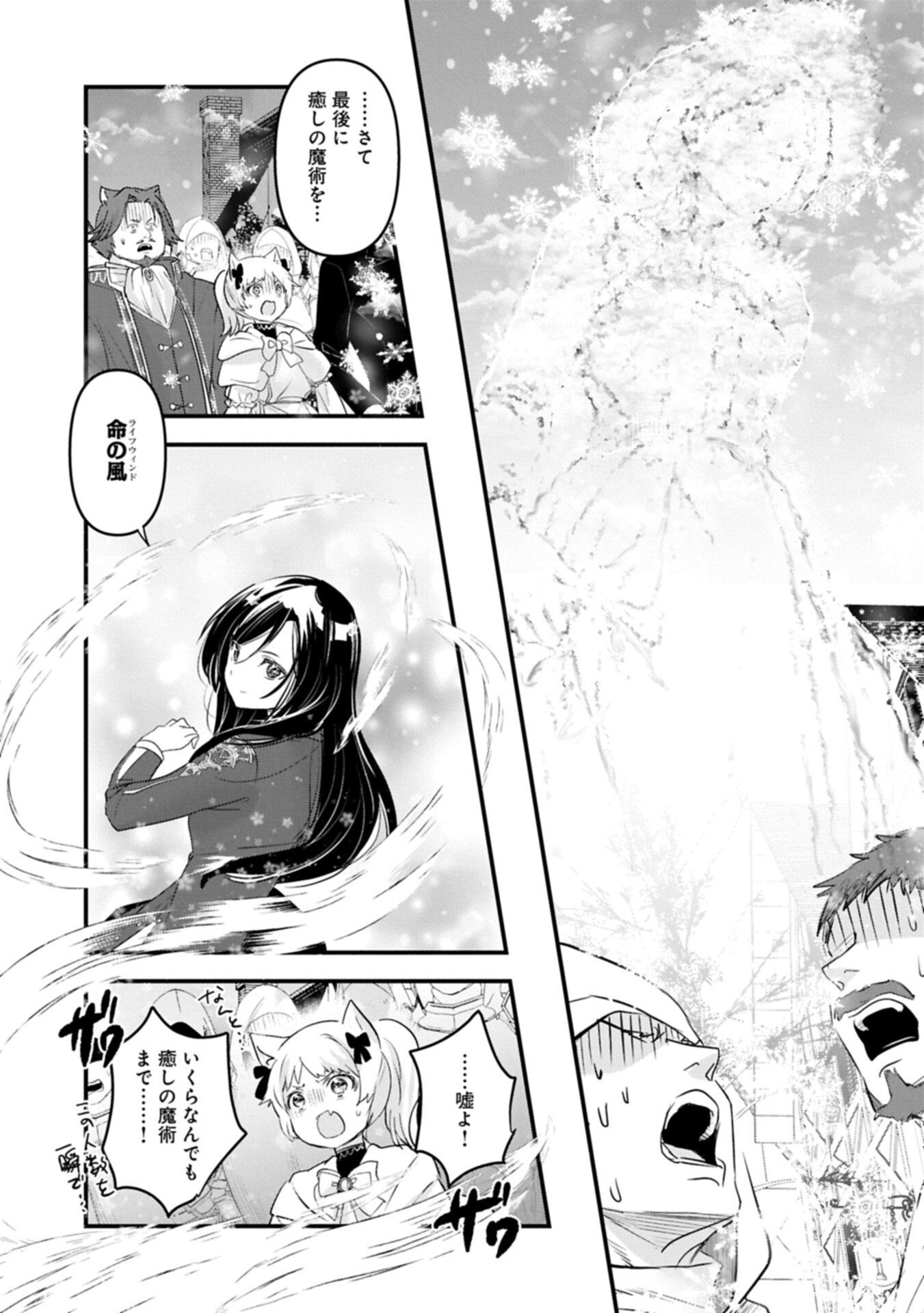 Isekai Teni shite Kyoushi ni natta ga, Majo to Osorerareteiru Ken - Aoi-sensei no Gakuen Funtou Nisshi - Chapter 29.2 - Page 17