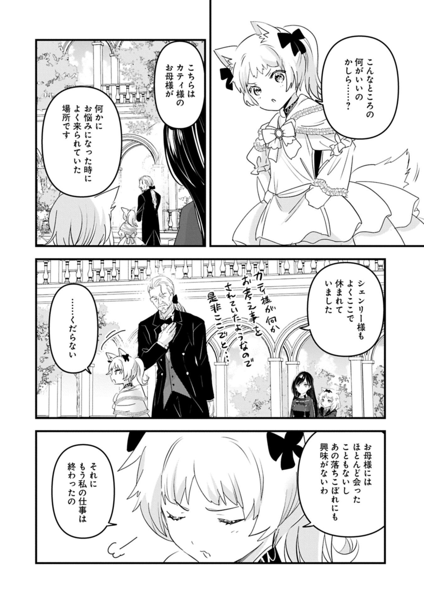 Isekai Teni shite Kyoushi ni natta ga, Majo to Osorerareteiru Ken - Aoi-sensei no Gakuen Funtou Nisshi - Chapter 29.2 - Page 4