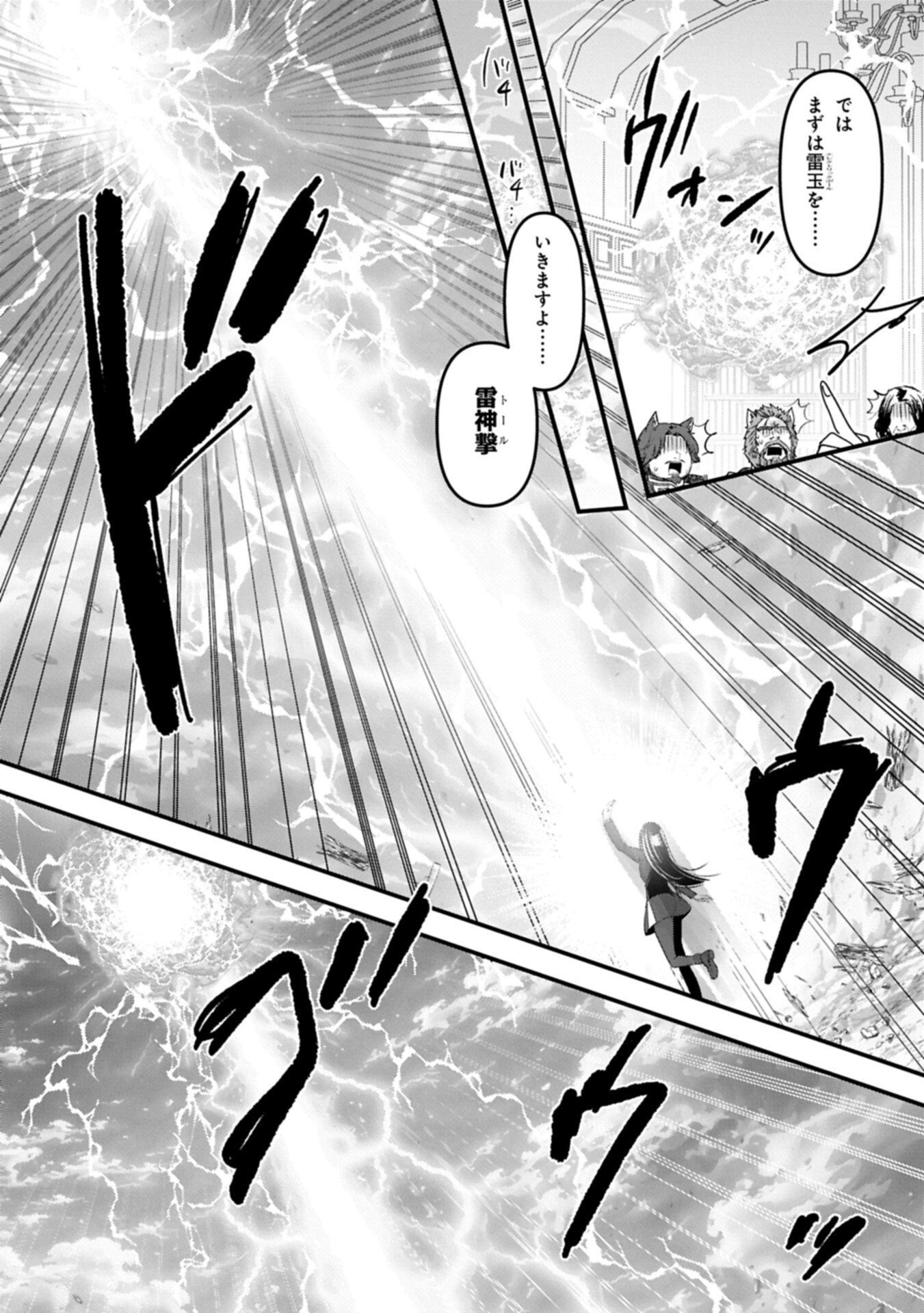 Isekai Teni shite Kyoushi ni natta ga, Majo to Osorerareteiru Ken - Aoi-sensei no Gakuen Funtou Nisshi - Chapter 30.1 - Page 17