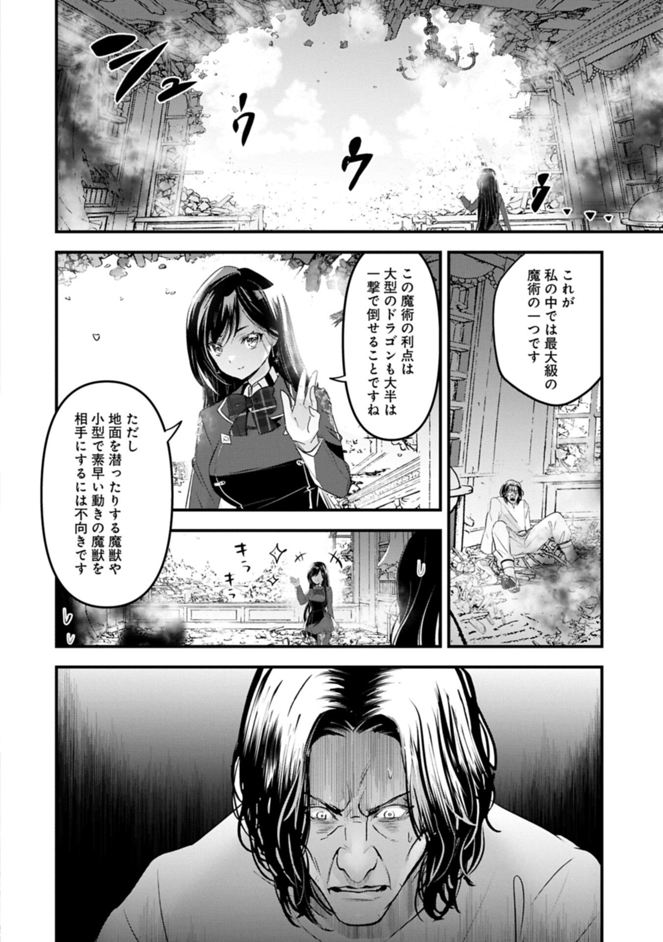 Isekai Teni shite Kyoushi ni natta ga, Majo to Osorerareteiru Ken - Aoi-sensei no Gakuen Funtou Nisshi - Chapter 30.1 - Page 18