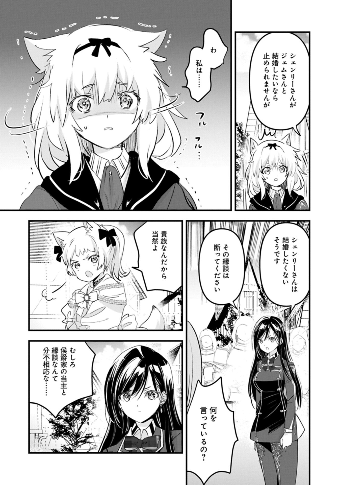 Isekai Teni shite Kyoushi ni natta ga, Majo to Osorerareteiru Ken - Aoi-sensei no Gakuen Funtou Nisshi - Chapter 30.1 - Page 4