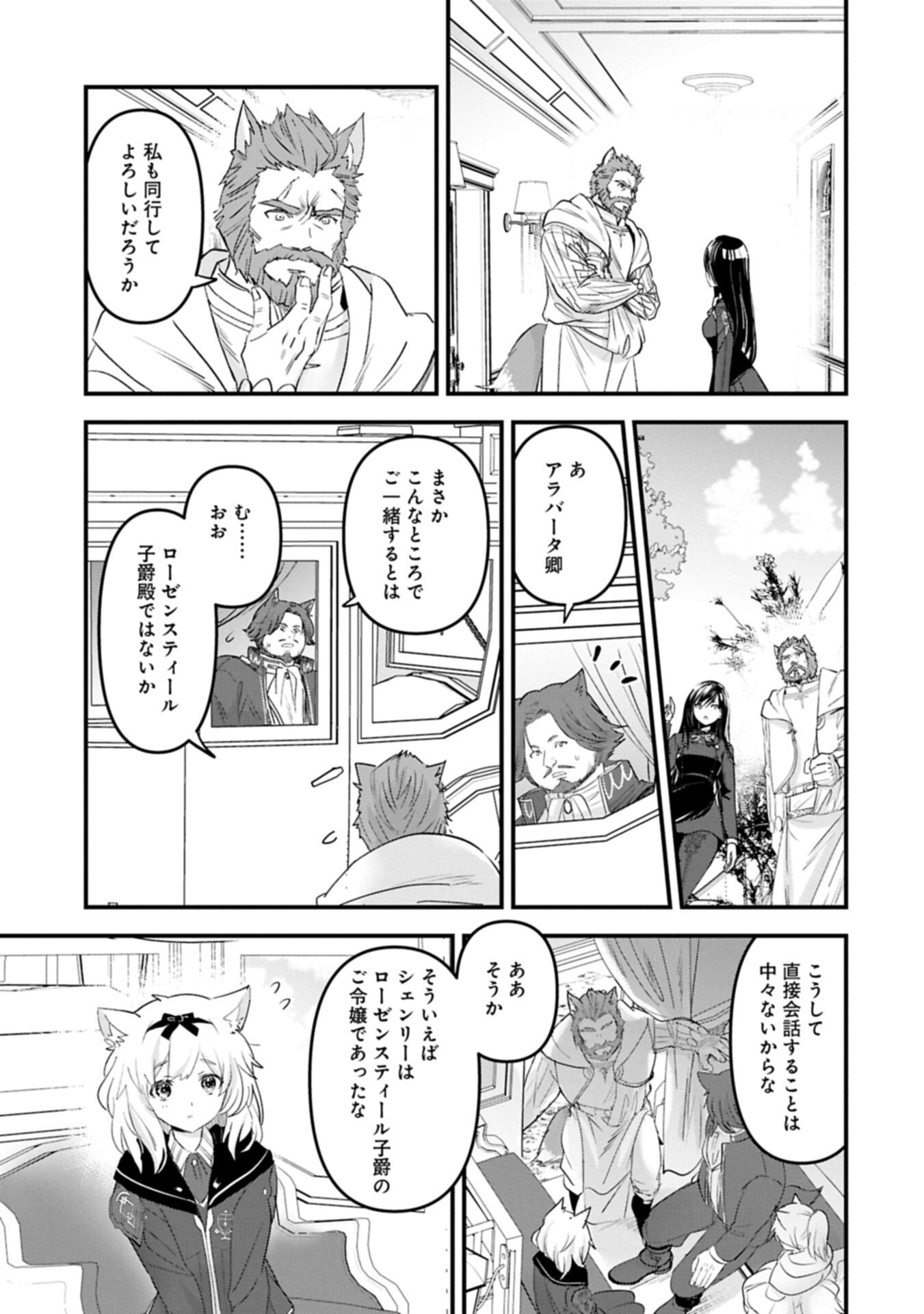Isekai Teni shite Kyoushi ni natta ga, Majo to Osorerareteiru Ken - Aoi-sensei no Gakuen Funtou Nisshi - Chapter 30.1 - Page 7