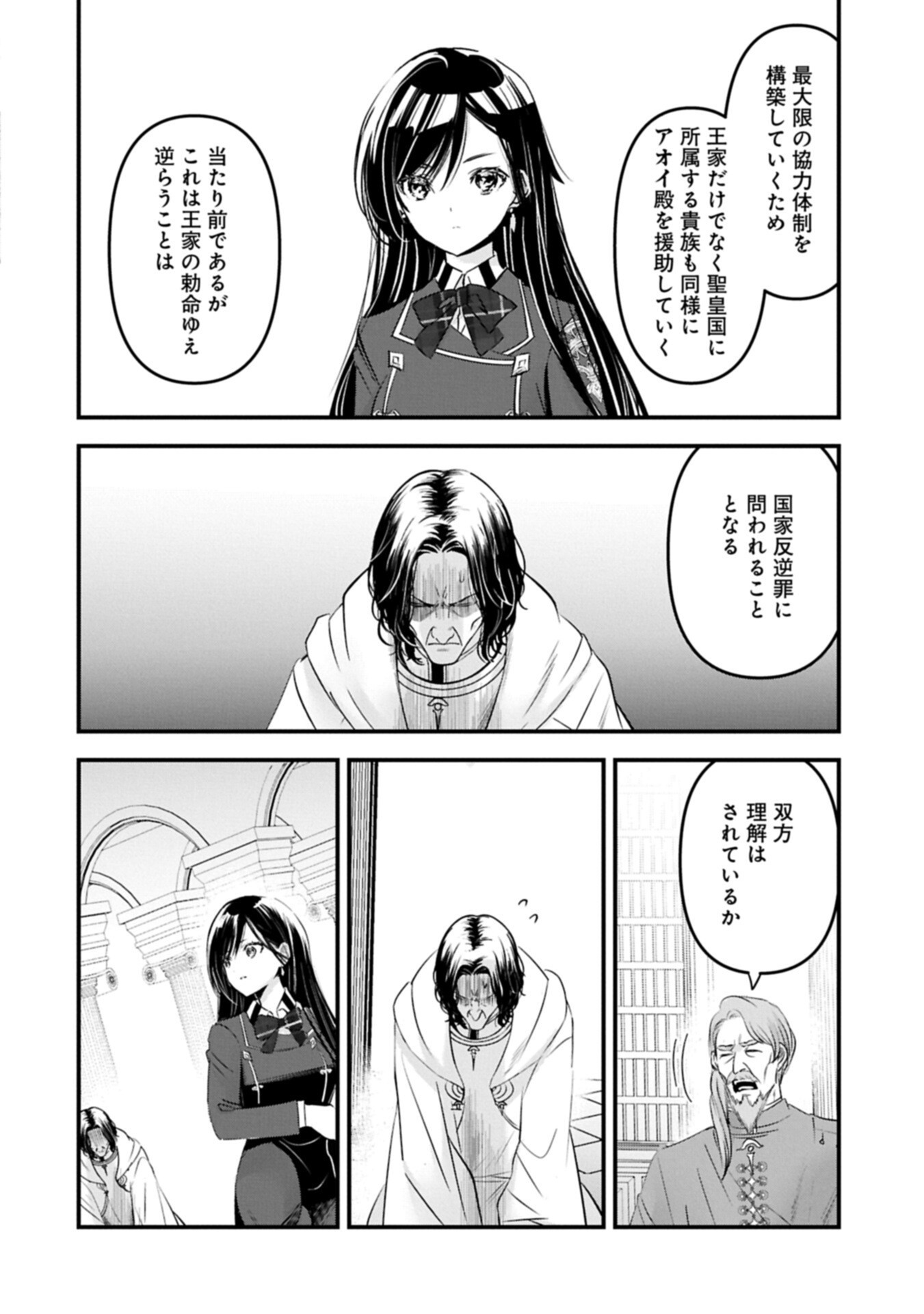 Isekai Teni shite Kyoushi ni natta ga, Majo to Osorerareteiru Ken - Aoi-sensei no Gakuen Funtou Nisshi - Chapter 30.2 - Page 6