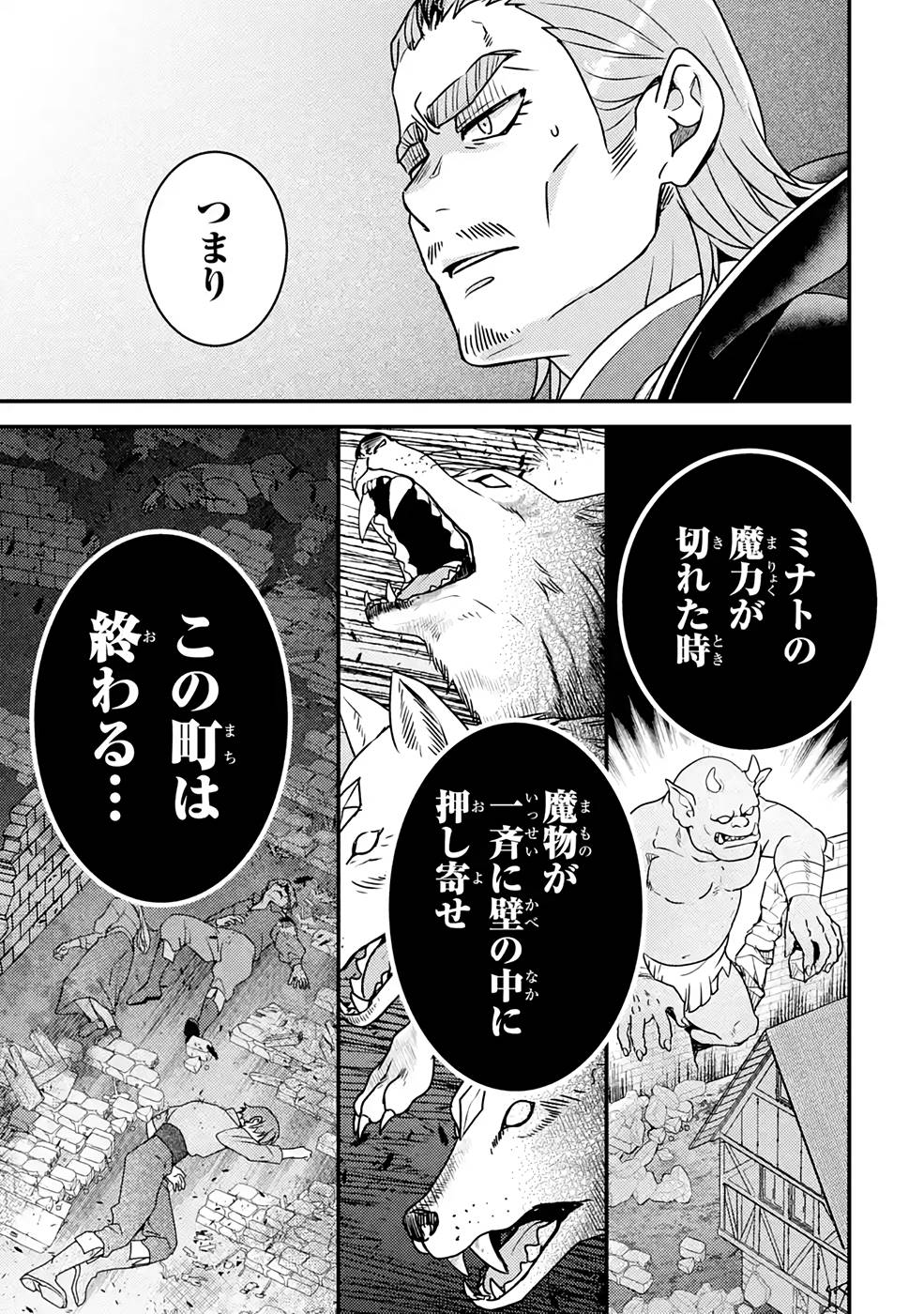 Isekai Tensei de Kenja ni Natte Boukensha Seikatsu: Mahou Kairyou de Isekai Saikyou Chap 12 - Next Chap 13