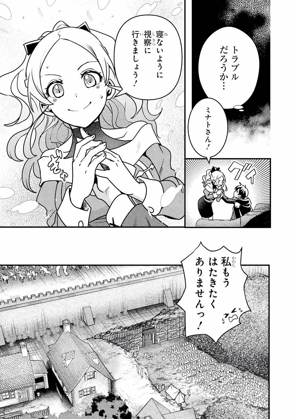 Isekai Tensei de Kenja ni Natte Boukensha Seikatsu - [Mahou Kairyou] de Isekai Saikyou - Chapter 13 - Page 11