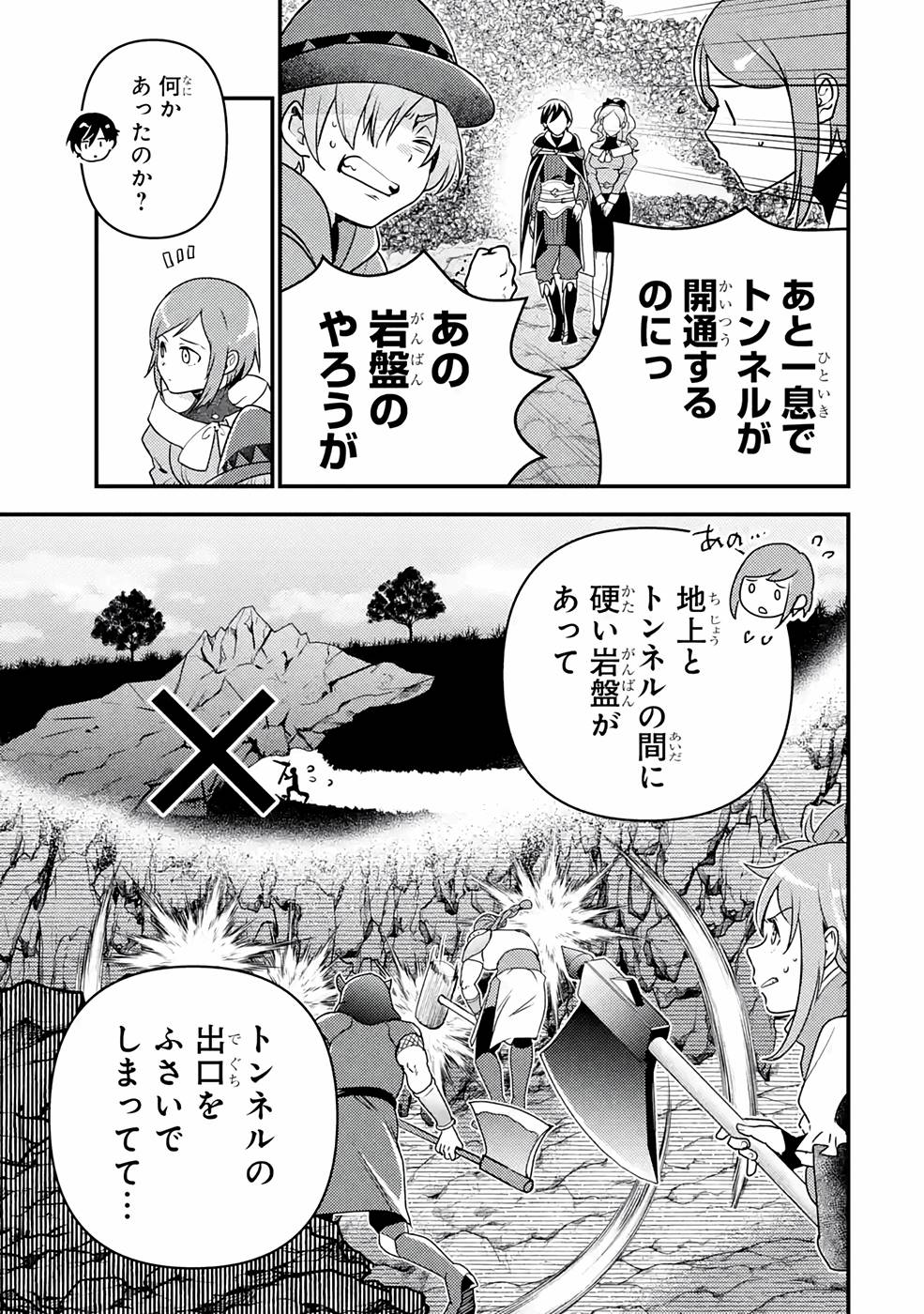 Isekai Tensei de Kenja ni Natte Boukensha Seikatsu - [Mahou Kairyou] de Isekai Saikyou - Chapter 13 - Page 13