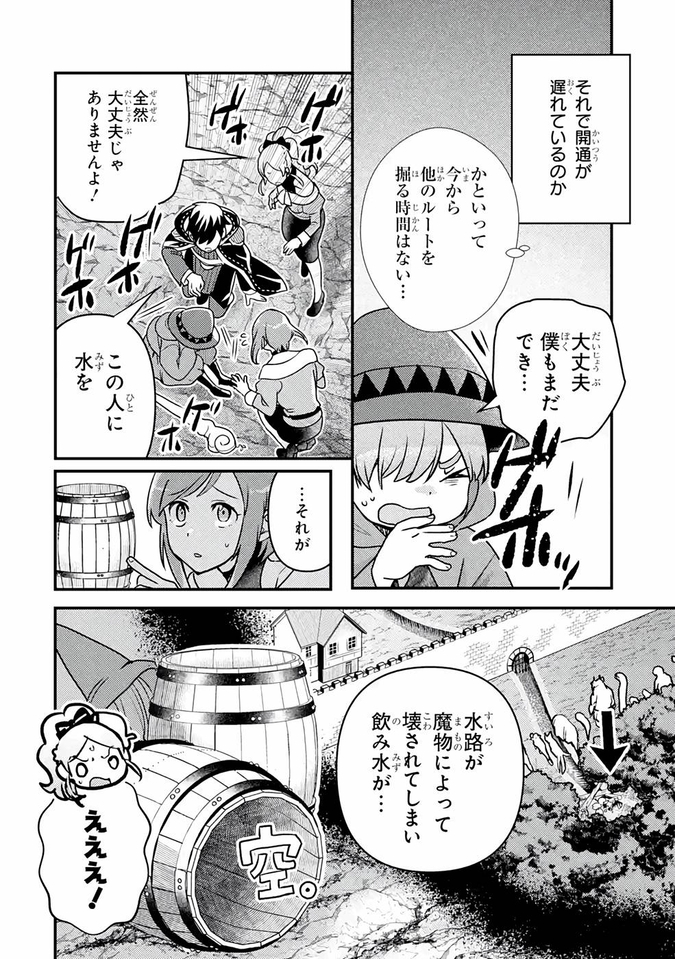 Isekai Tensei de Kenja ni Natte Boukensha Seikatsu - [Mahou Kairyou] de Isekai Saikyou - Chapter 13 - Page 14