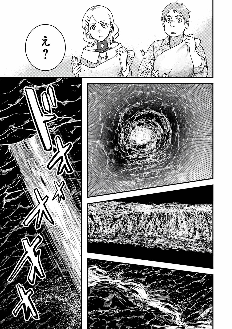 Isekai Tensei de Kenja ni Natte Boukensha Seikatsu - [Mahou Kairyou] de Isekai Saikyou - Chapter 13 - Page 19