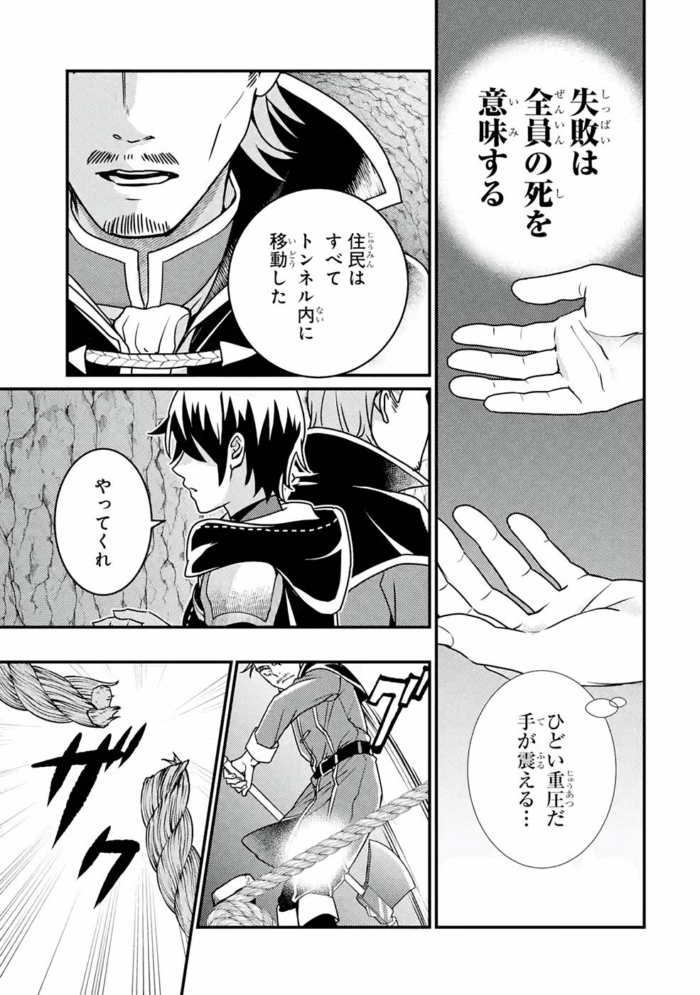 Isekai Tensei de Kenja ni Natte Boukensha Seikatsu - [Mahou Kairyou] de Isekai Saikyou - Chapter 13 - Page 27