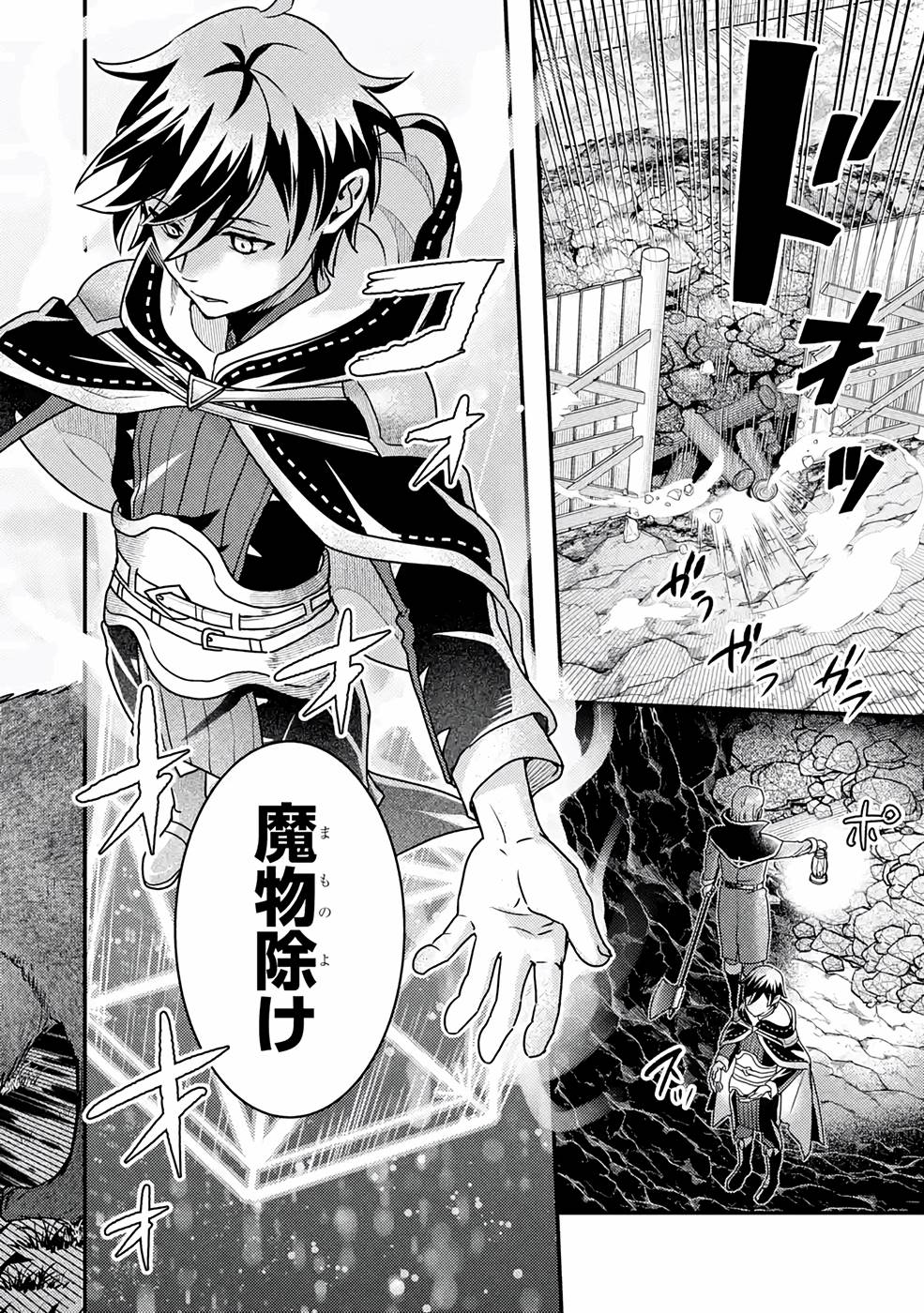 Isekai Tensei de Kenja ni Natte Boukensha Seikatsu - [Mahou Kairyou] de Isekai Saikyou - Chapter 13 - Page 28